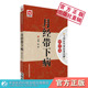 名老中医历代古今知名医中医药针灸治疗月经带下病大国医经典 医案诠解中医古代医案验案诠解诊治阴虚血热气滞益气补血女科月经病症
