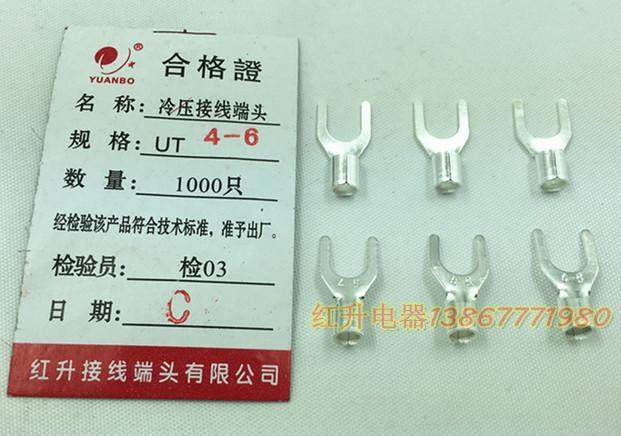 UT4-6 C 1000只/包 0.6MM冷压接线端子/接线端头/叉形裸端头