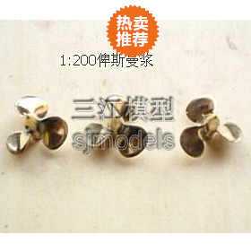 三江模型 03702 1/200 德国俾斯麦号战列舰套浆 船模配件遥控仿真