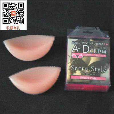 Pads pour soutien-gorge - Ref 819263 Image 1