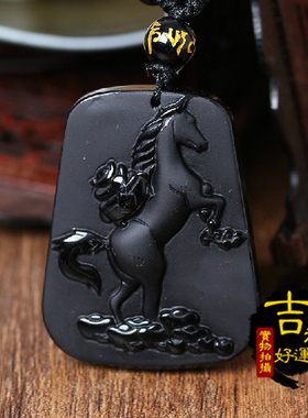 2026年12生肖招财聚财黑曜石马吉祥物福马共利天然挂件男女饰品