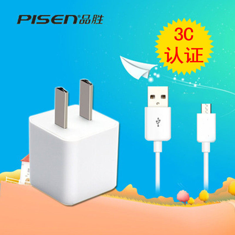 chargeur PISEN - Ref 1292612 Image 1