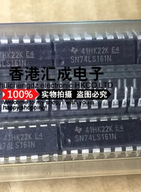SN74LS161N SN74LS161 74LS161 DIP14 全新