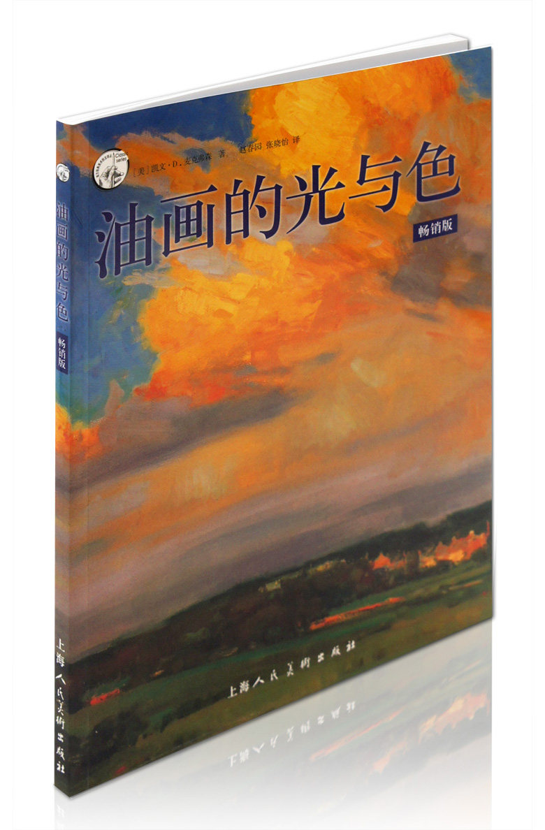 油画入门技法教程教材 人物肖像自然风光油画作品  正版书籍