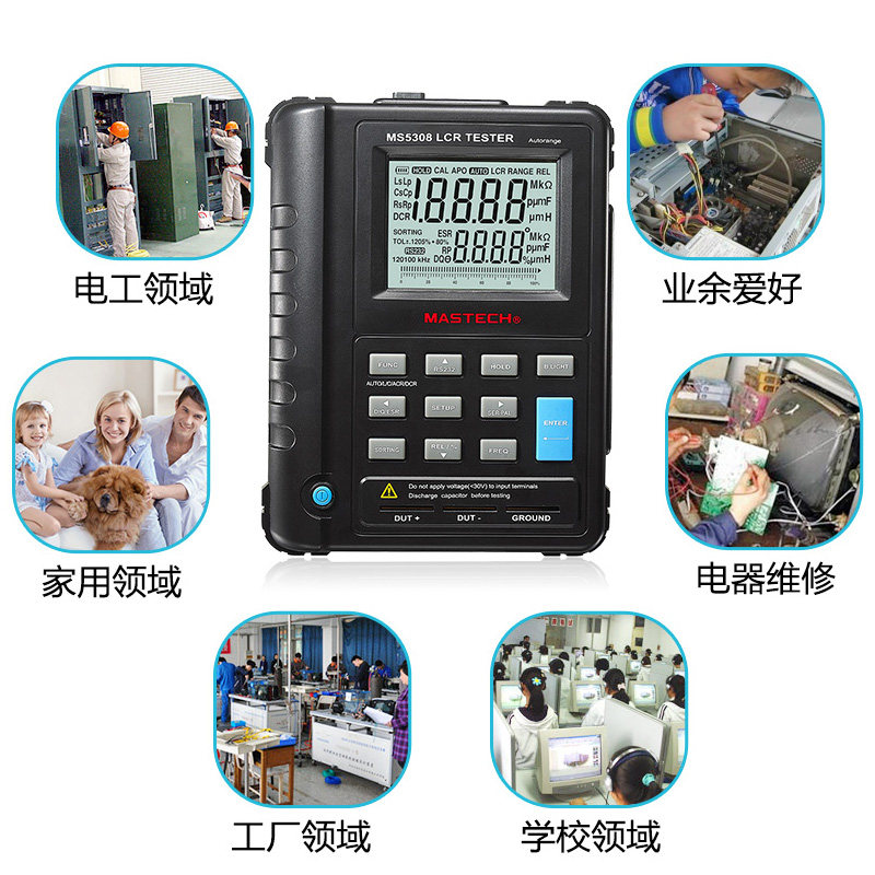 MASTECH华仪MS5308便携式LCR手持电桥测试仪开尔文 电感 电容在类目 五金/工具, 仪器仪表, 万用表中 - 来自Buy2taobao.com提供专业的淘宝代购服务