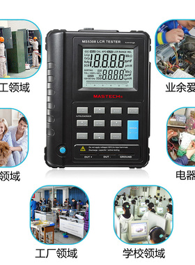 MASTECH华仪MS5308便携式LCR手持电桥测试仪开尔文 电感 电容