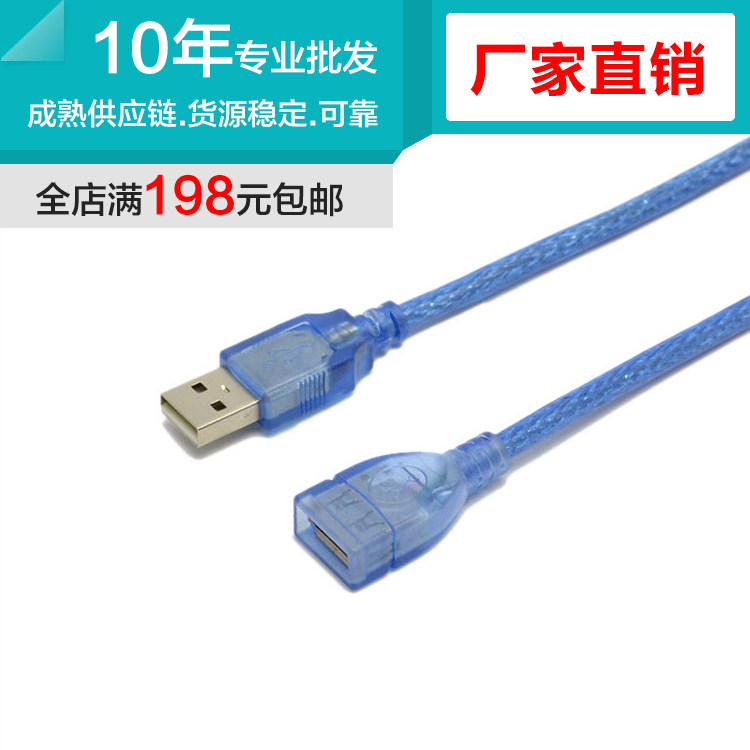 Prolongateur USB - Ref 435518 Image 1
