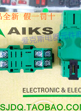 正品AIKS爱克斯继电器插座底座ARS05-08T绿色8脚8孔15A导轨安装