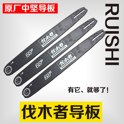 油锯导板 18寸20寸  原厂伐木者导板 高品质油锯导板
