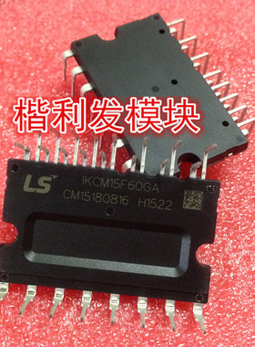 全新拆机 IKCM15F60GA IKCM20F60GA IKCM30F60GA IGCM30F60GA电源