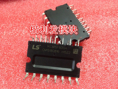 全新拆机 IKCM15F60GA IKCM20F60GA IKCM30F60GA IGCM30F60GA电源