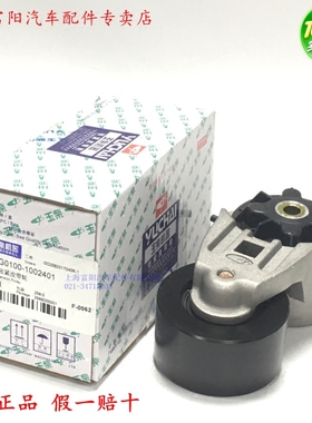 玉柴皮带涨紧轮原厂G0100-1002401张紧皮带轮货车金龙宇通客车