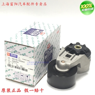 1002401张紧皮带轮货车金龙宇通客车 玉柴皮带涨紧轮原厂G0100