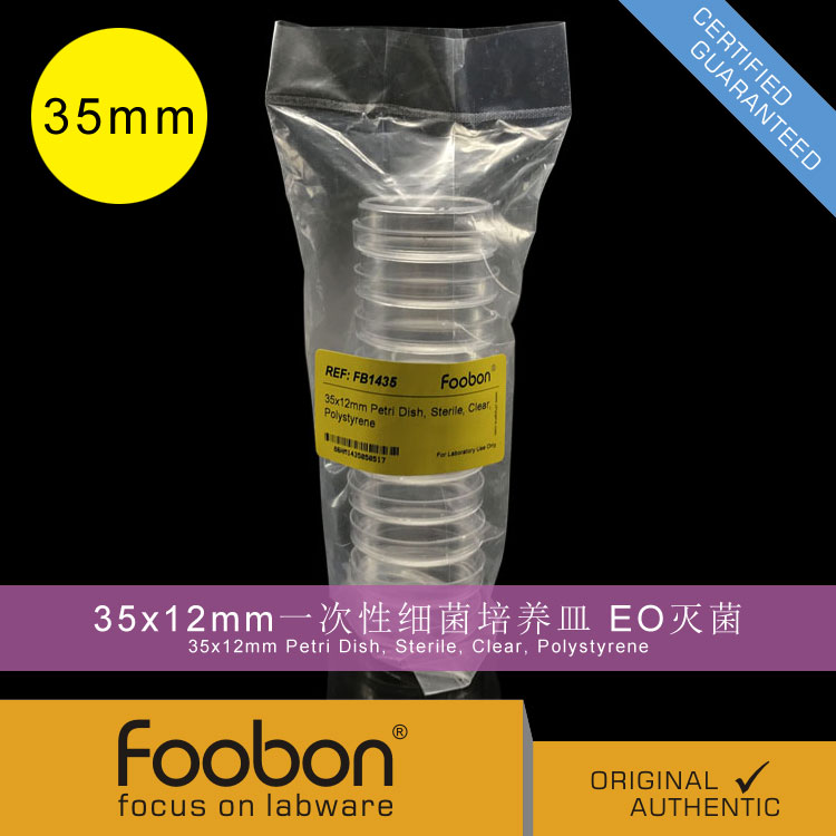 Foobon 35mm一次性细菌培养皿 灭菌 10套/包 #FB1435