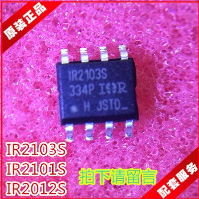 原装 IR2103S 2106S 2111S 4427S 25603S 25606S STRPBF 贴片SOP8