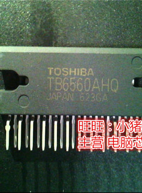 TB6560AHQ  TB6560AHO  DIP    一个起售