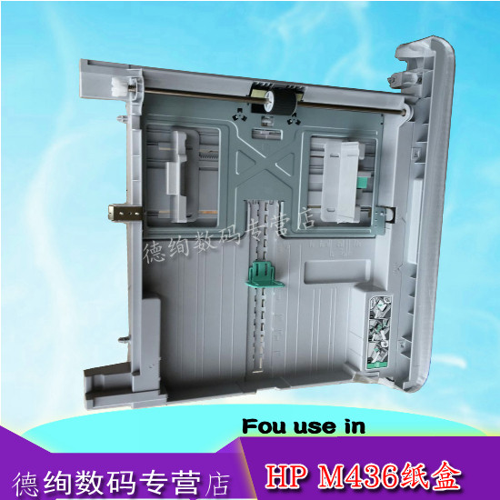适用 三星 K2200 K2200ND 惠普HP M436 M436N M436NDA M437N M433A M42523 M42535 第二纸盒 抽屉 随机纸盒