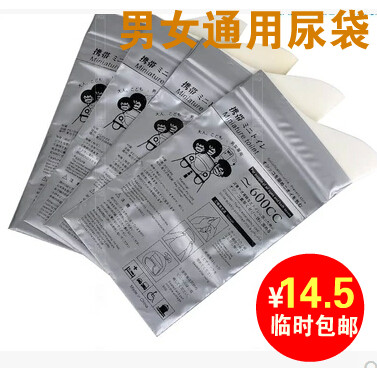 男女通用車用方便嘔吐袋汽車應急尿袋堵車小便袋便攜式移動廁所