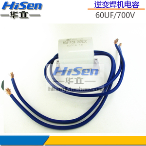 逆变电焊机专用电容60UF700V瑞款焊机配件IGBT焊机轴向电容