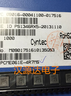 PCME061E-4R7MS 4.7UH 超薄7X7MM乾坤厂家贴片一体成型大电流电感