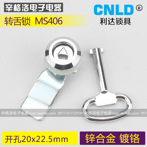 MS406平面电箱锁配电柜机械电柜锁 开关柜门锁转舌锁工业柜锁 特