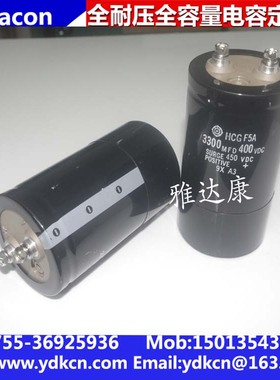 400V 3300uF HCGF5A 电解电容  65X115MM 64 400V3300uF 日立