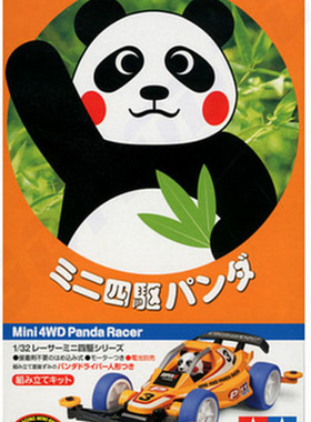 田宫 18084  四驱车 S2底盘 中国熊猫滚滚