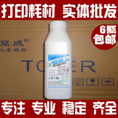 适用于显威 理光FX200L 200 310 FX310L 碳粉 墨粉 进口 加黑型
