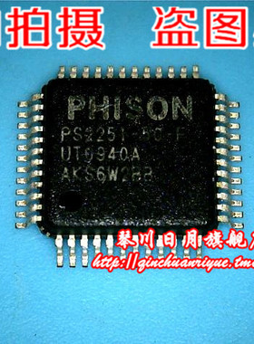 【小猪本本】PS2251-50-F  10元 全新原装 实物拍摄 可直接拍！