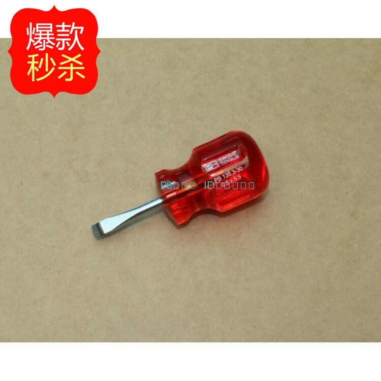 特价 原装正品 瑞士PB 4*30短型一字螺丝刀起子 螺丝批 PB 135/3