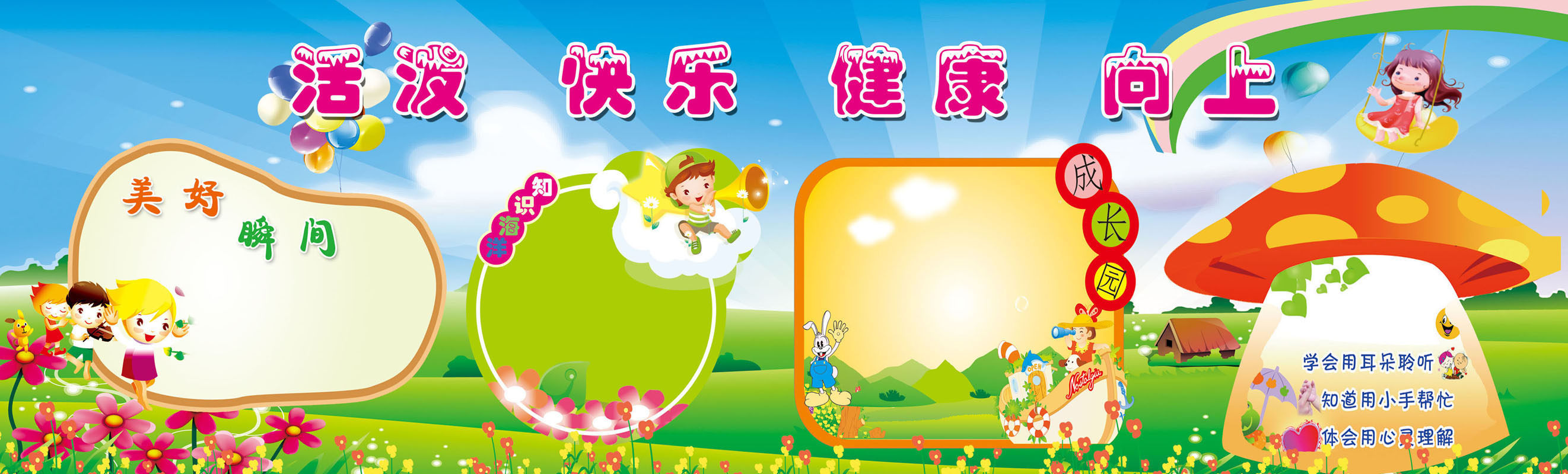 739海报印制展板写真喷绘贴纸462校园文化学生成长园地(1)