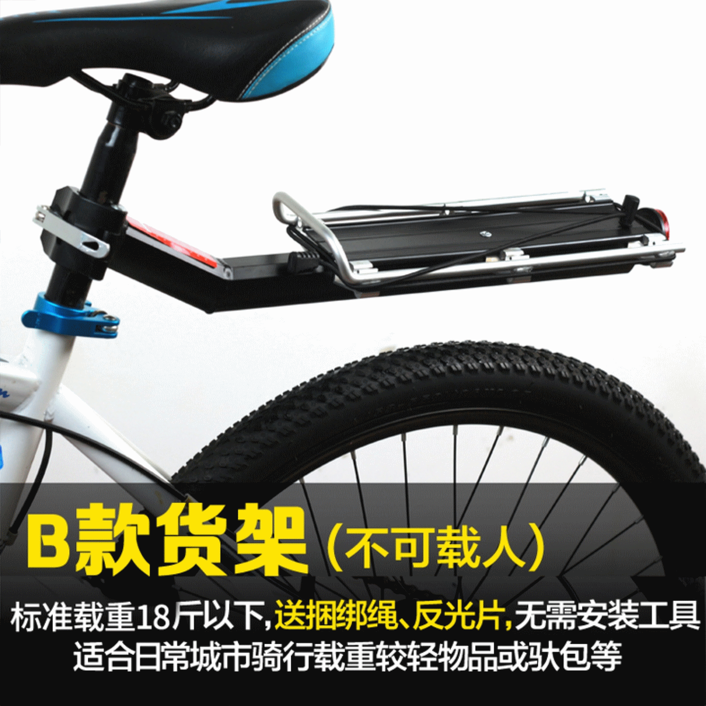 Porte-bagages pour vélo - Ref 2416963 Image 1