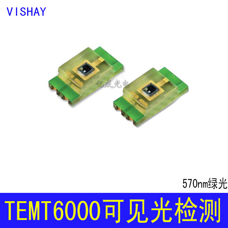 TEMT6000 可见光敏接收 绿光 接收传感器 VISHAY光学酶标仪测定器
