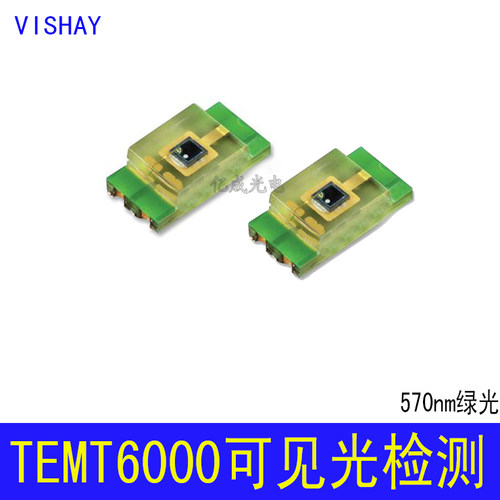 光敏接收绿光传感器vishay光学