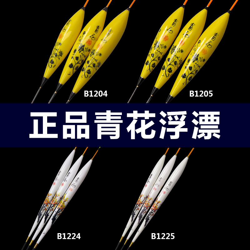 清华b1224巴尔杉木鱼漂套装浮漂