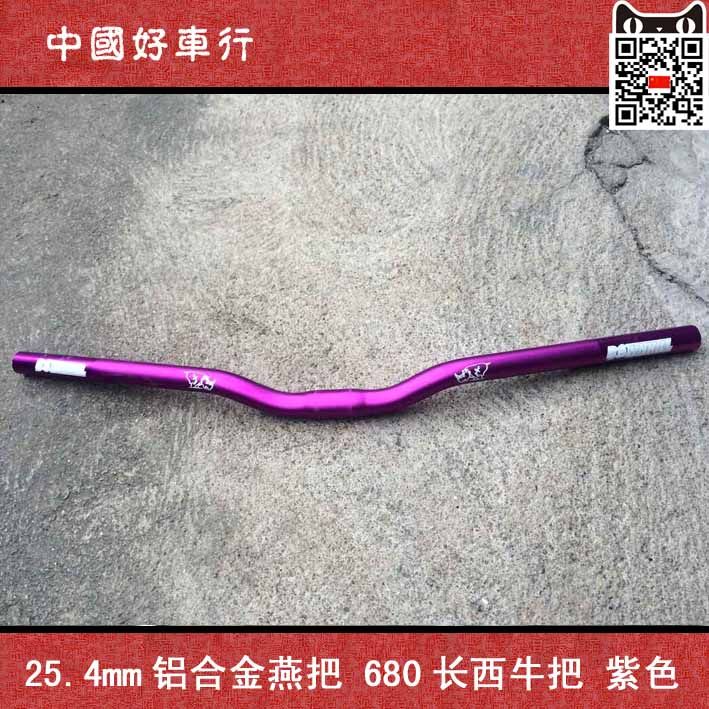 Guidon de vélo - Ref 2335074 Image 1