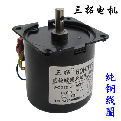 三拓60KTYZ速同步电机永磁齿轮速马达烤肠机幕布孵蛋机