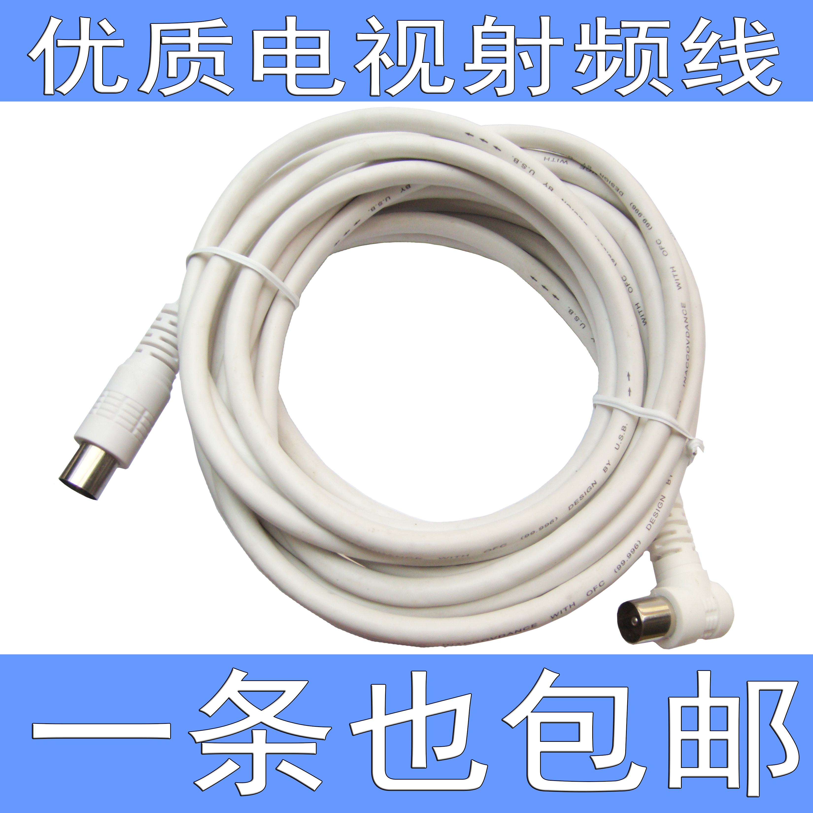 包邮 有线电视线 闭路线 射频线 高清视频线 连接电视信号连接线