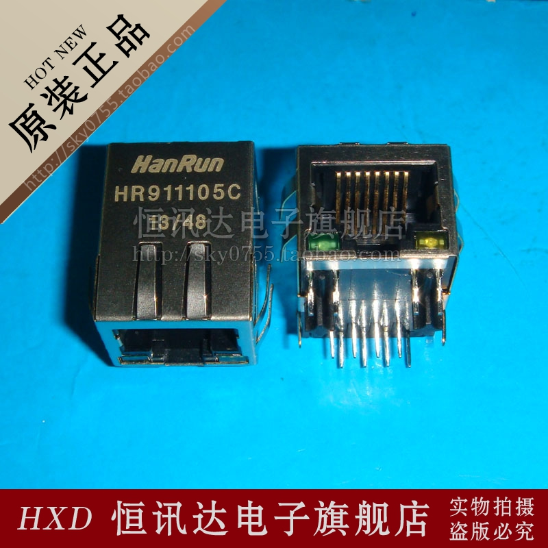 网络变压器 HR911105C HANRUN/RJ-45 全新原装 质量保证