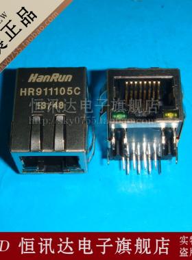 网络变压器 HR911105C HANRUN/RJ-45 全新原装 质量保证