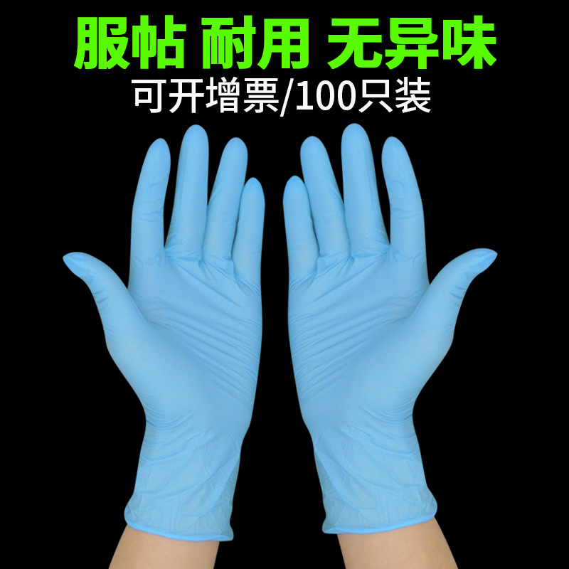 手套一次性100只装丁晴橡胶乳胶皮加厚耐磨用医劳保女防水薄纹身