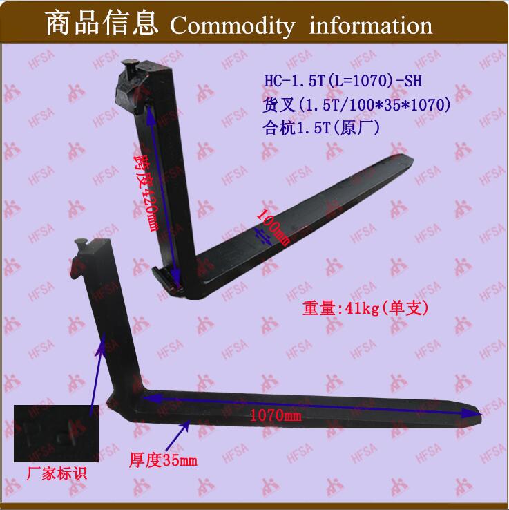 叉车配件 叉脚 叉齿 铲齿 叉头 叉臂 货叉1.5吨 各种尺寸咨询客服