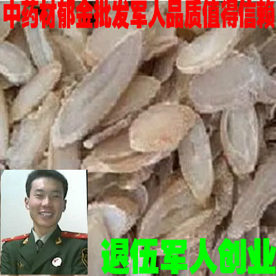 无硫熏中药材送运费险