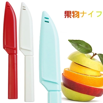 日本进口正品 ECHO塑料手柄不锈钢水果刀蔬菜瓜果削皮刀 带刀套