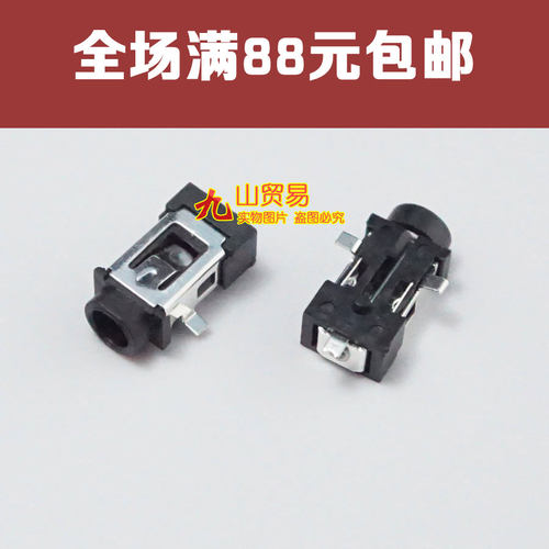 适用 纽曼K97 T10 蓝魔T11AD 平板尾插 充电口 电源接口头 0.7mm