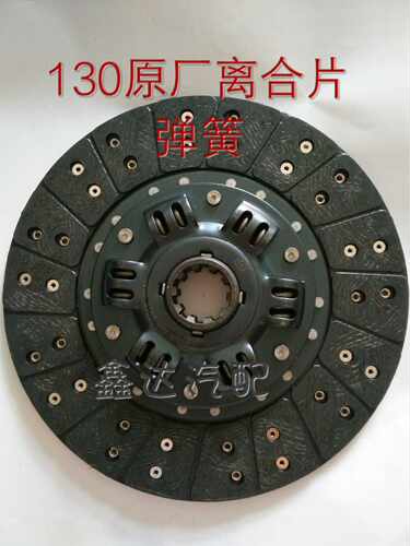 130离合片农用车小铲车小装载机离合片130离合器片摩擦片255mm