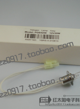 SHIMADZU岛津LC-7200全自动生化LC-8000分析仪PG64258 12V20W灯泡