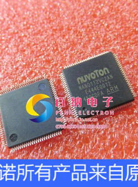 【NuMicro Cortex-M 单片机】NANO112VC2AN 芯片(LQFP100)