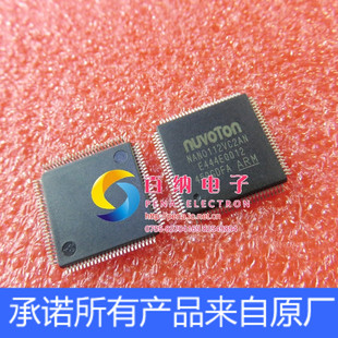 【NuMicro Cortex-M 单片机】NANO112VC2AN 芯片(LQFP100)