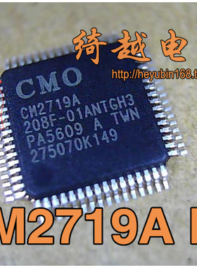 【绮越】CM2719A PA5609 H2 全新原装 H3版